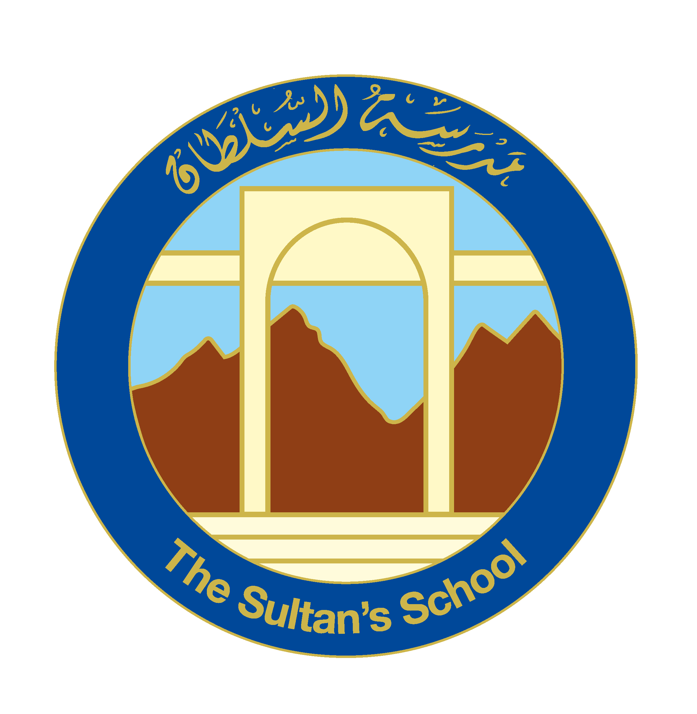 The Sultan's School